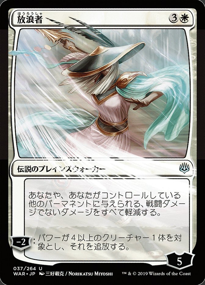 The Wanderer (JP Alternate Art) [War of the Spark]
