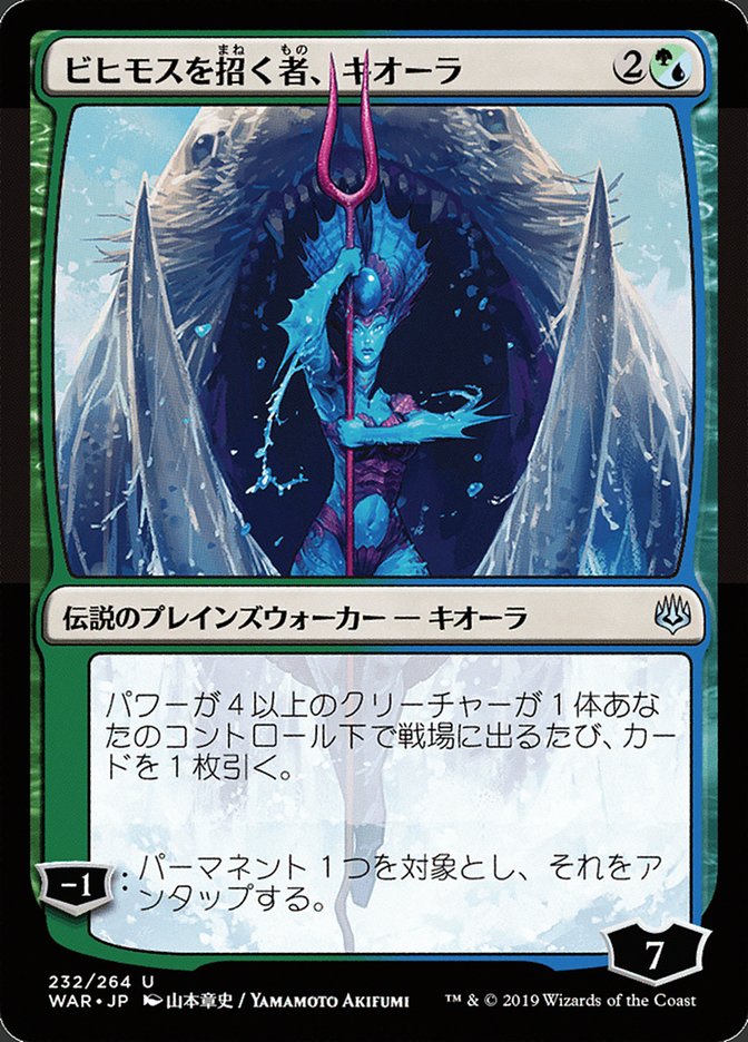 Kiora, Behemoth Beckoner (JP Alternate Art) [War of the Spark]